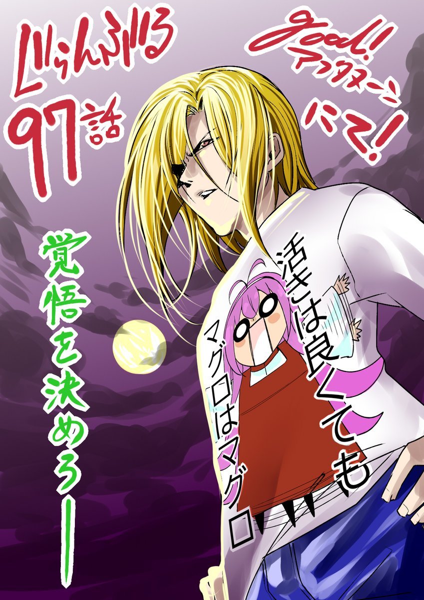 Grand Blue, Chapter 97 image 01
